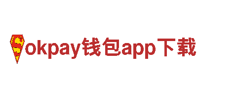 okpay钱包app下载——独一无二的观光旅游体验
